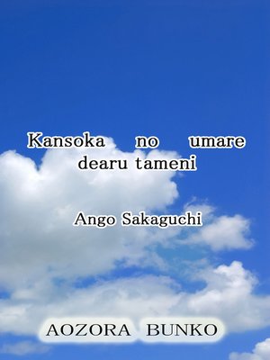 cover image of Kansoka no umare dearu tameni